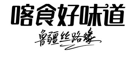 Xinjiang Xinjiang Laimei Agricultural Technology Co., Ltd