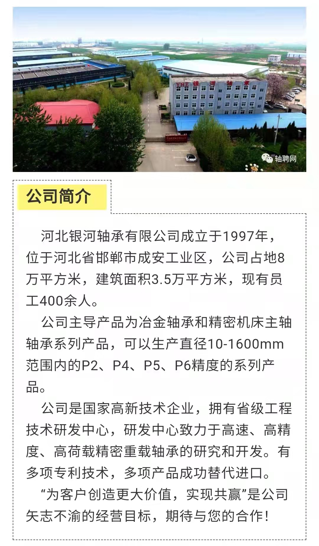 Hebei Galaxy Bearing Co., Ltd. – tornillo de acero 1