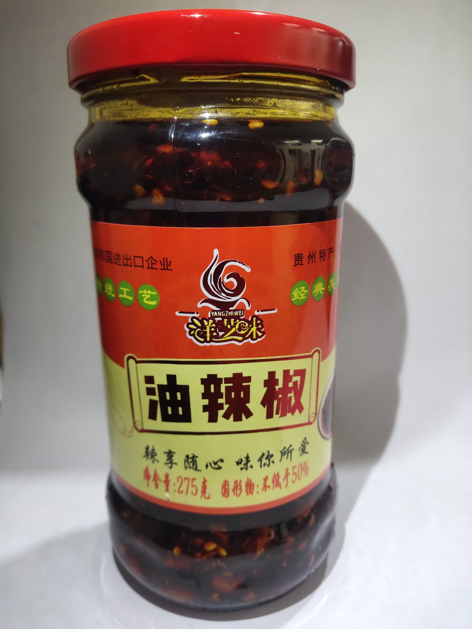 Gui zhou Ding Peng Foods Co; Ltd. – 其他辣椒制品 2