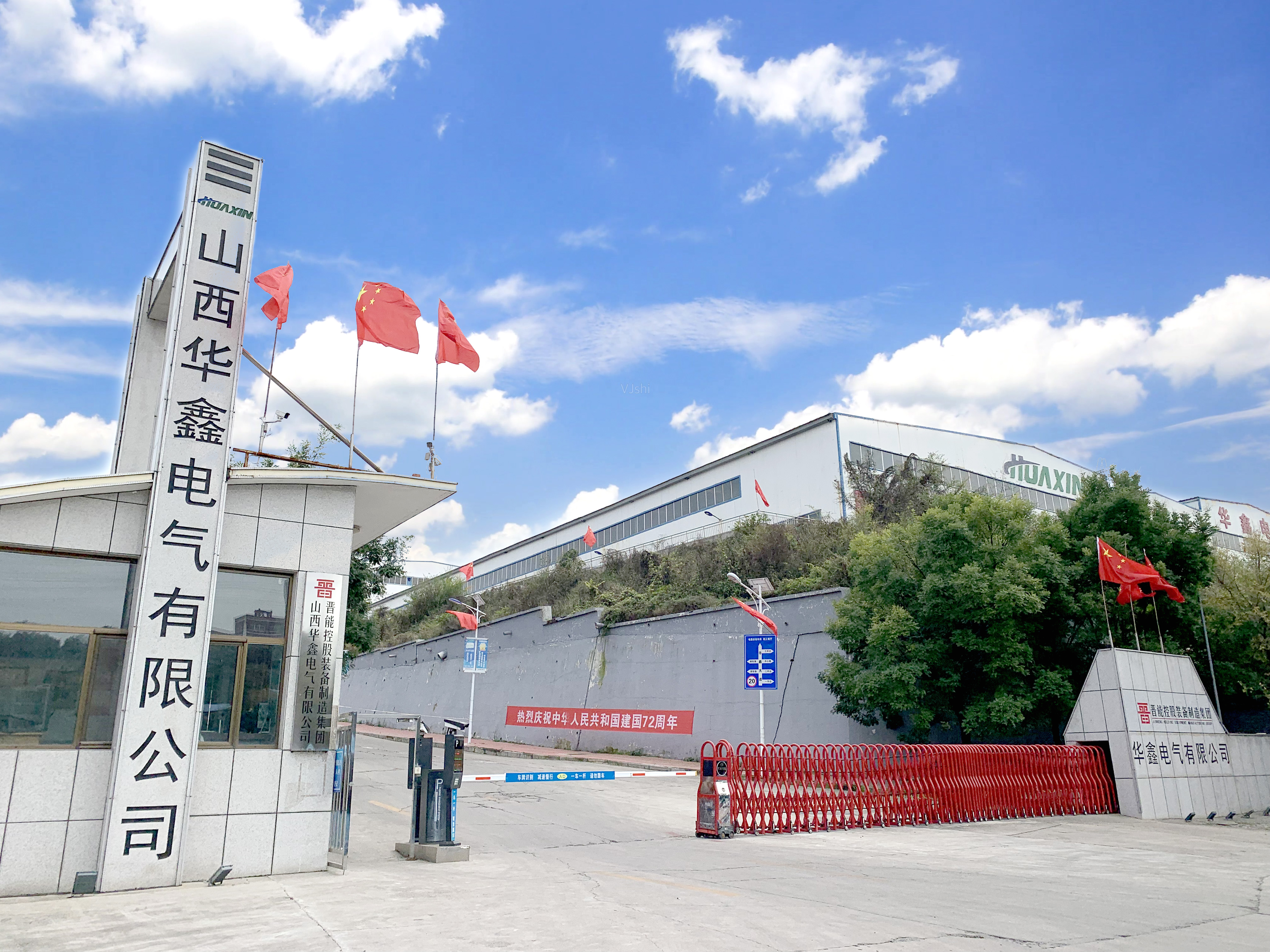 Shanxi Huaxin Electric Co., Ltd. – Transformers 1