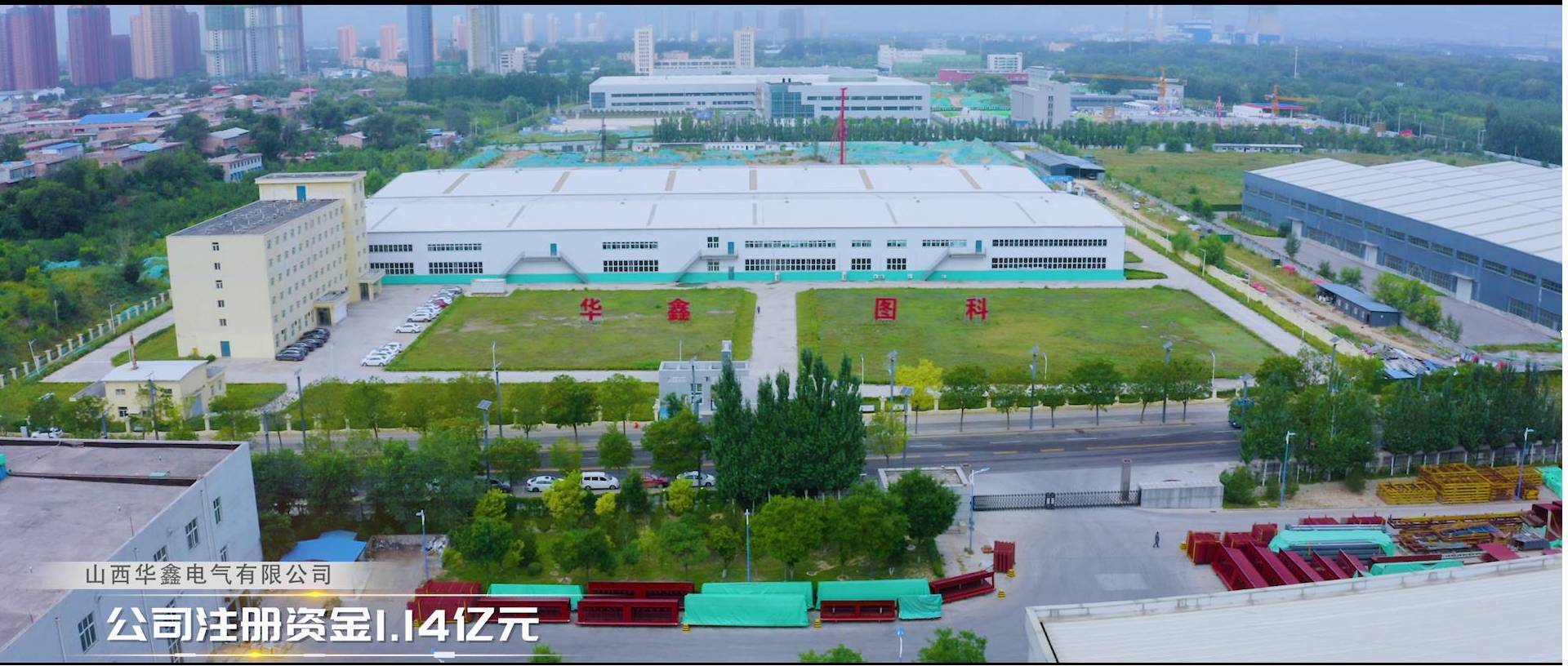 Shanxi Huaxin Electric Co., Ltd. – AC motors 2