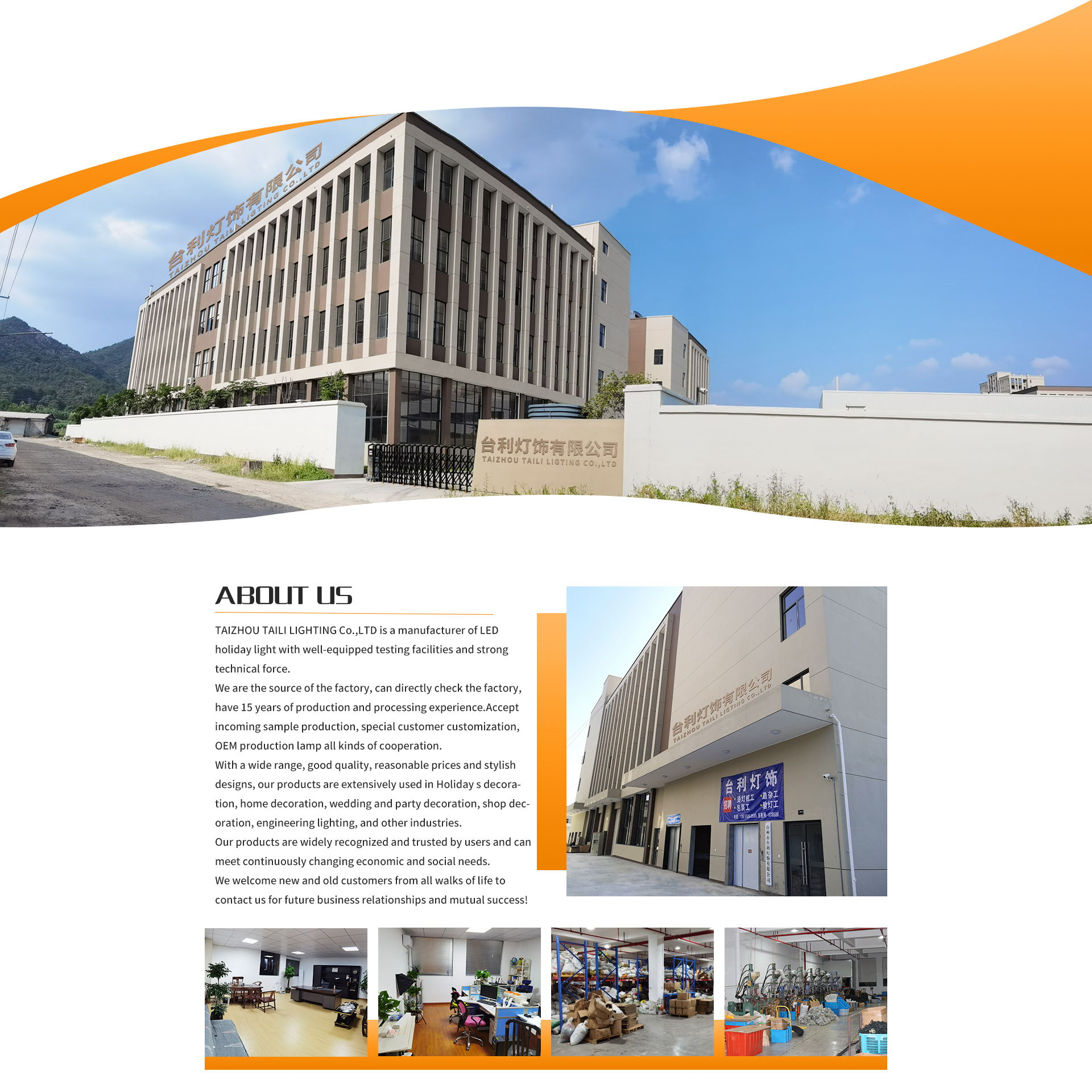 Taizhou Taili Lighting Co., Ltd. – Christmas lights 1