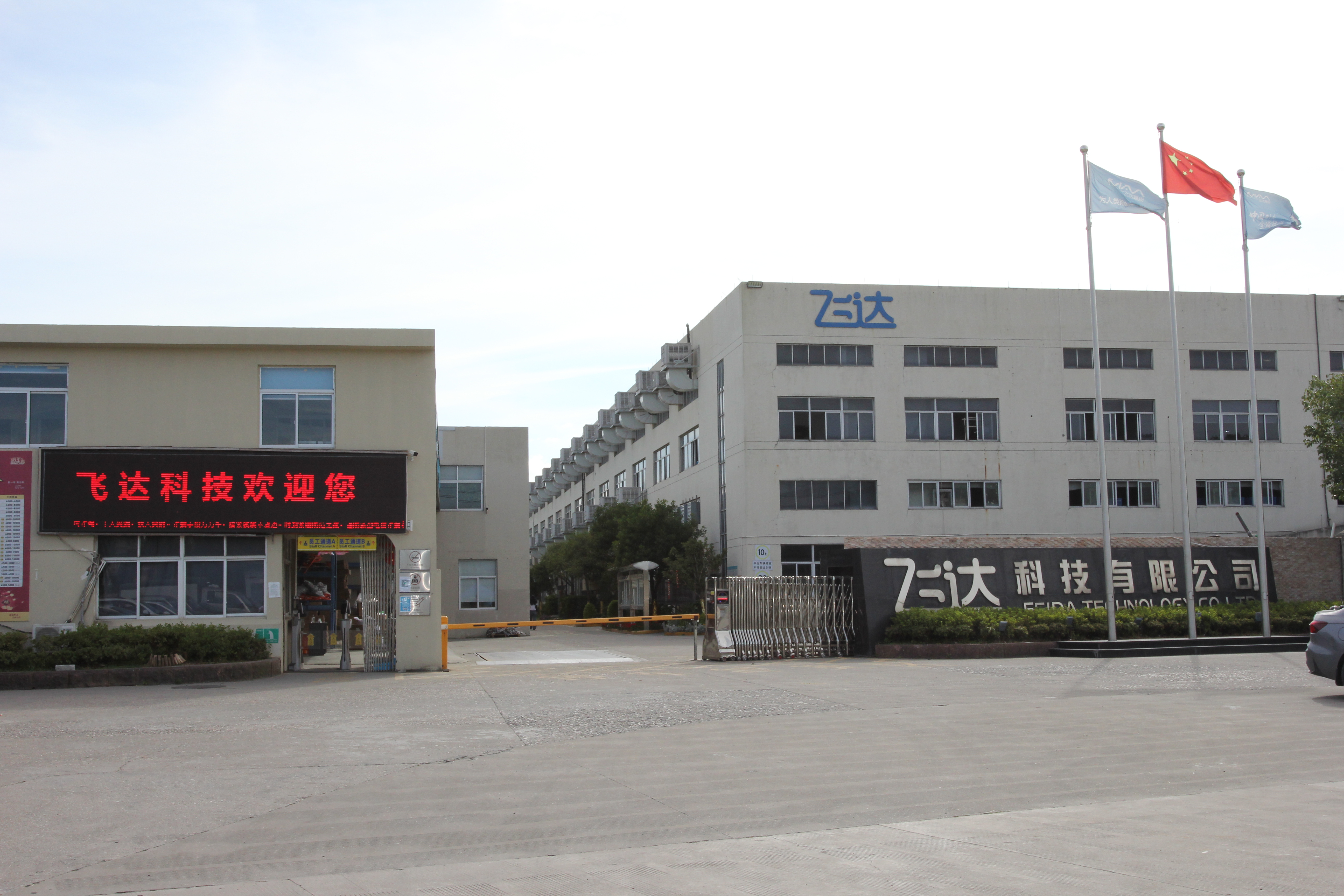 Feida Technology Co., Ltd. – Other e-bike parts 1
