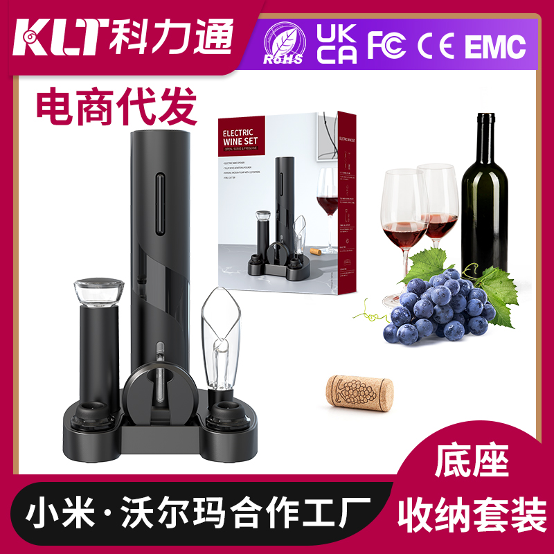 Bottle Opener Set CGS-KB1-601901A Electric Wine Opener Set