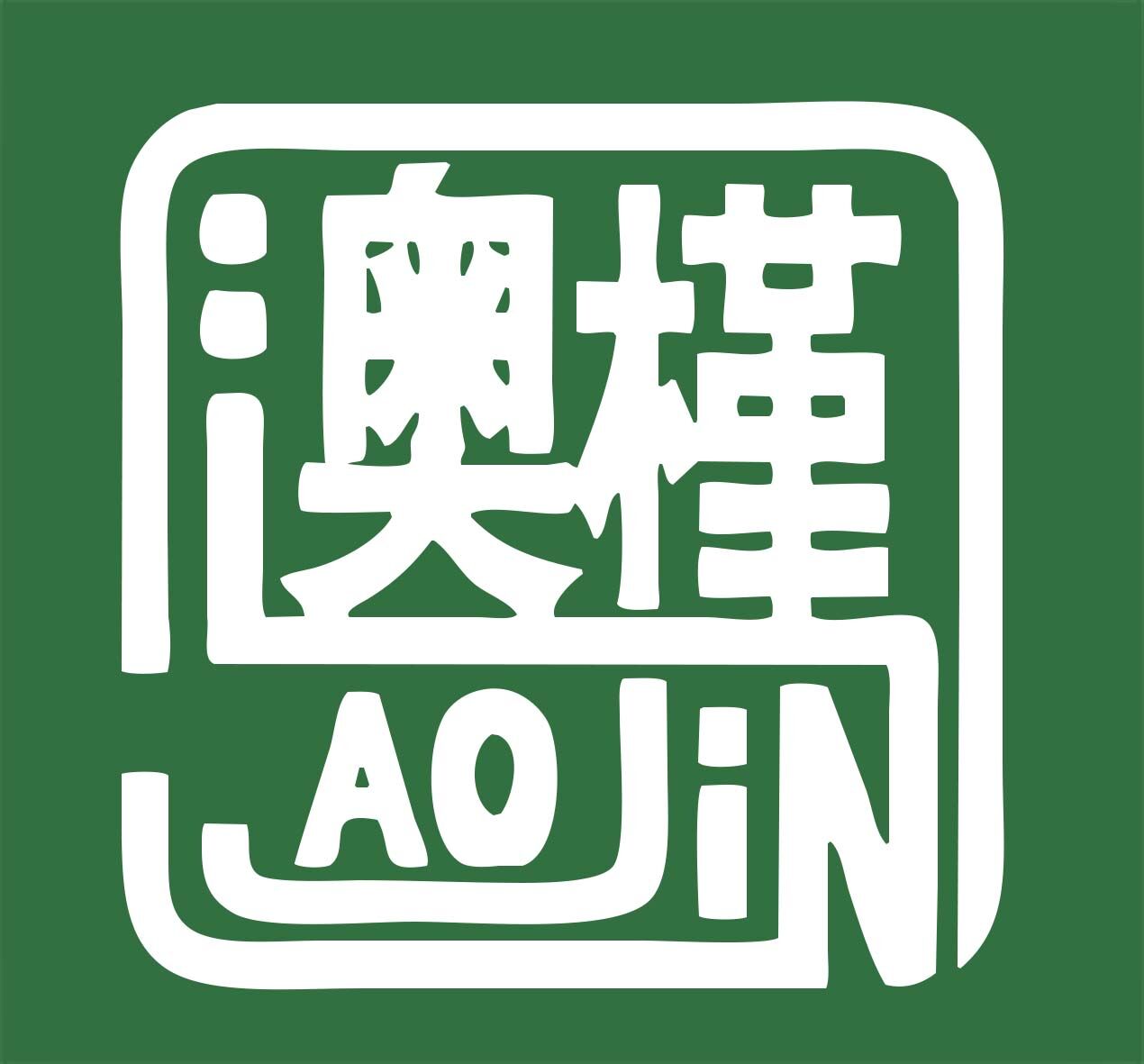 Taizhou Aojin Import and Export Co., Ltd.