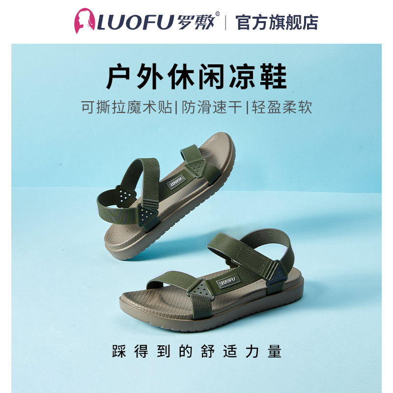 Luofu eva New Summer Outdoor Open toed Sandals Anti slip Wear resistant Casual Beach Shoes