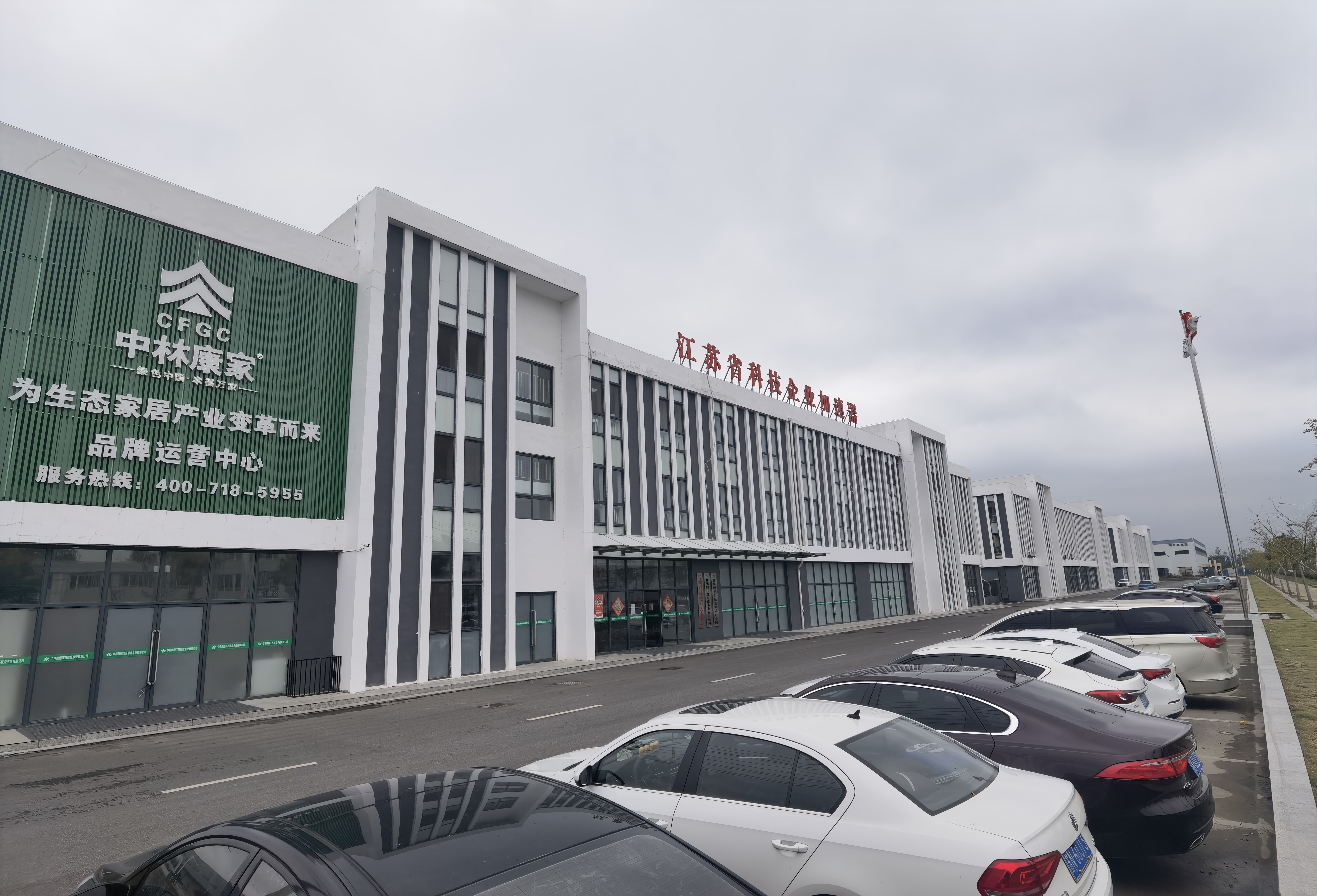 Zhonglin Group Jiangsu Jucheng Wood Industry Co., Ltd. – Product photos 2
