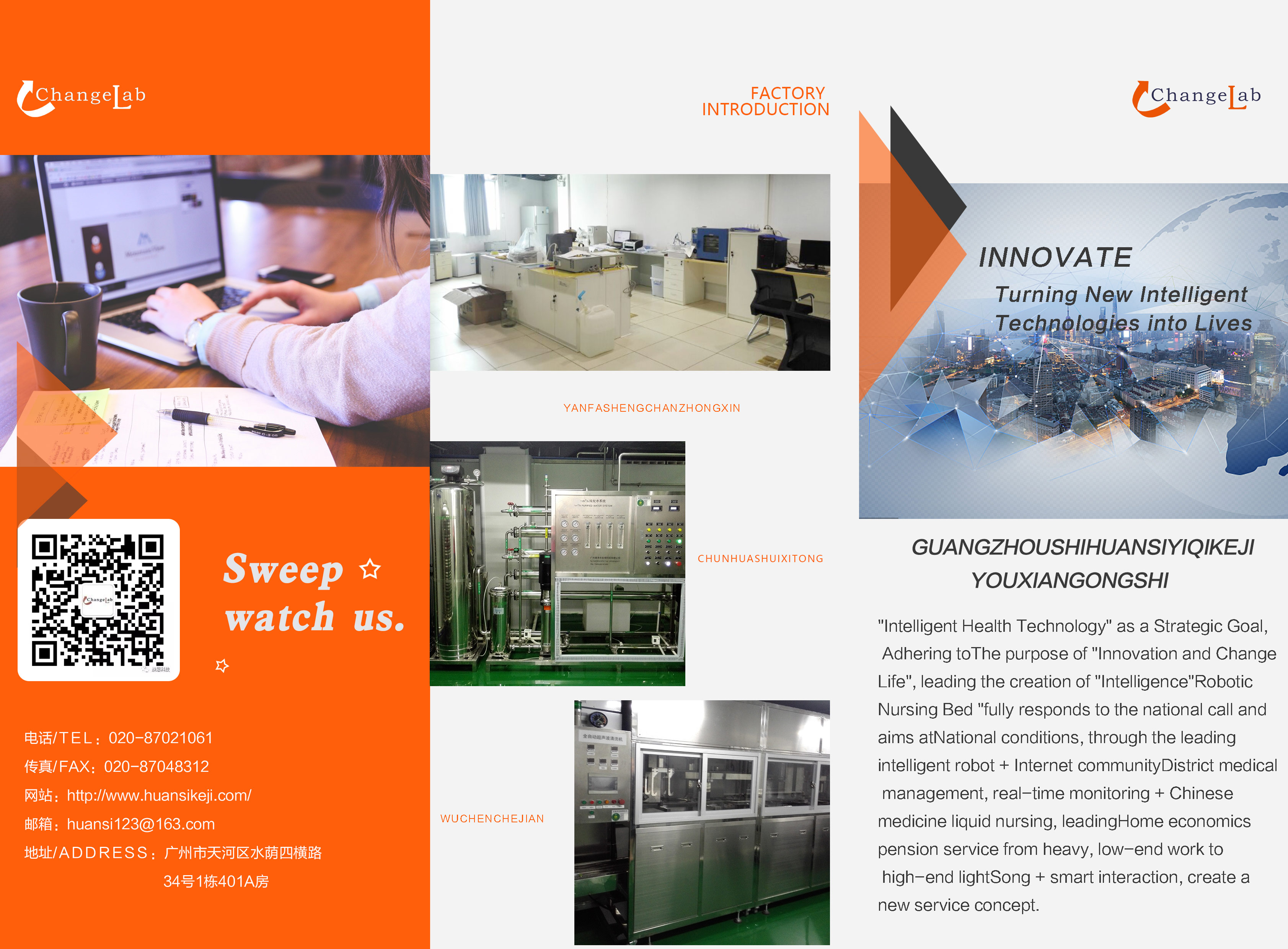 Guangzhou Huansi Industrial Co., Ltd. – Other medical materials and medical consumables 1