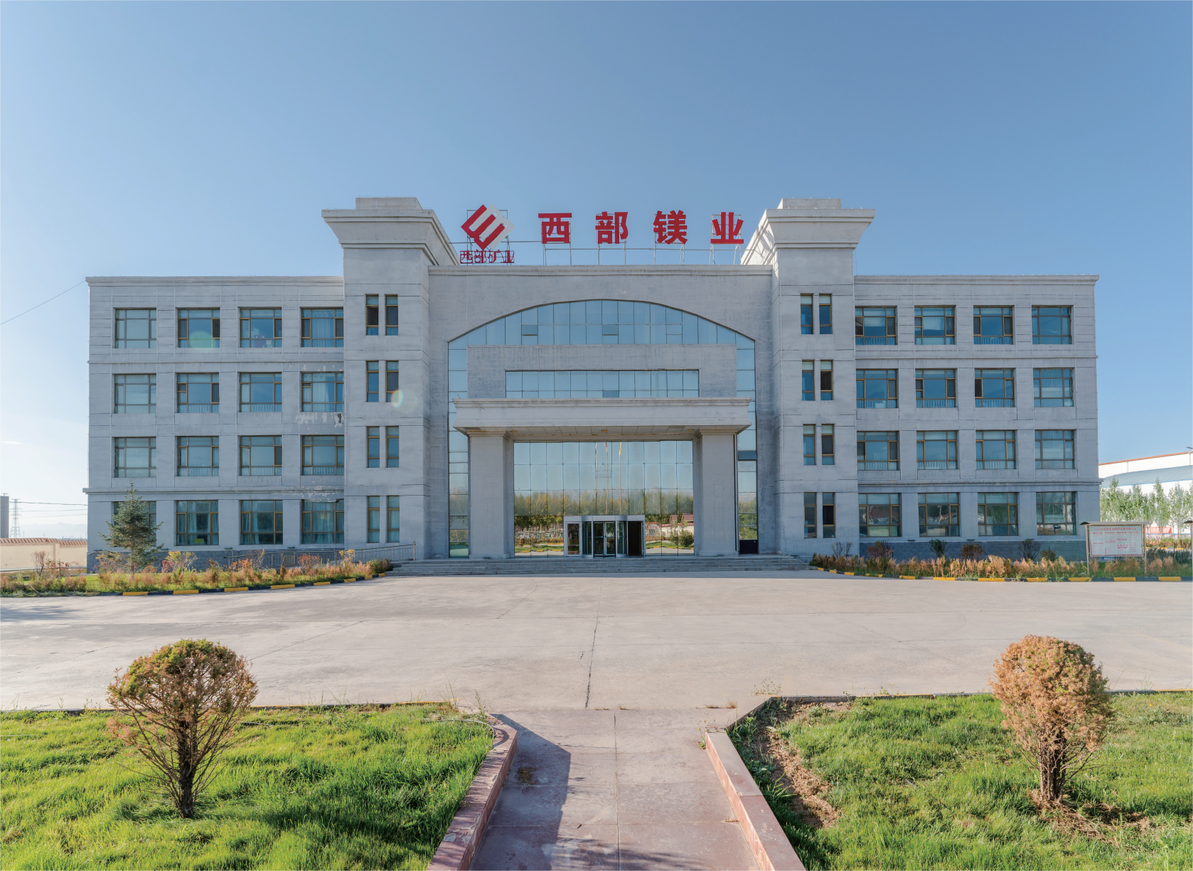 Qinghai Western Magnesium Industry Co., Ltd. – hidróxido de magnesio 1