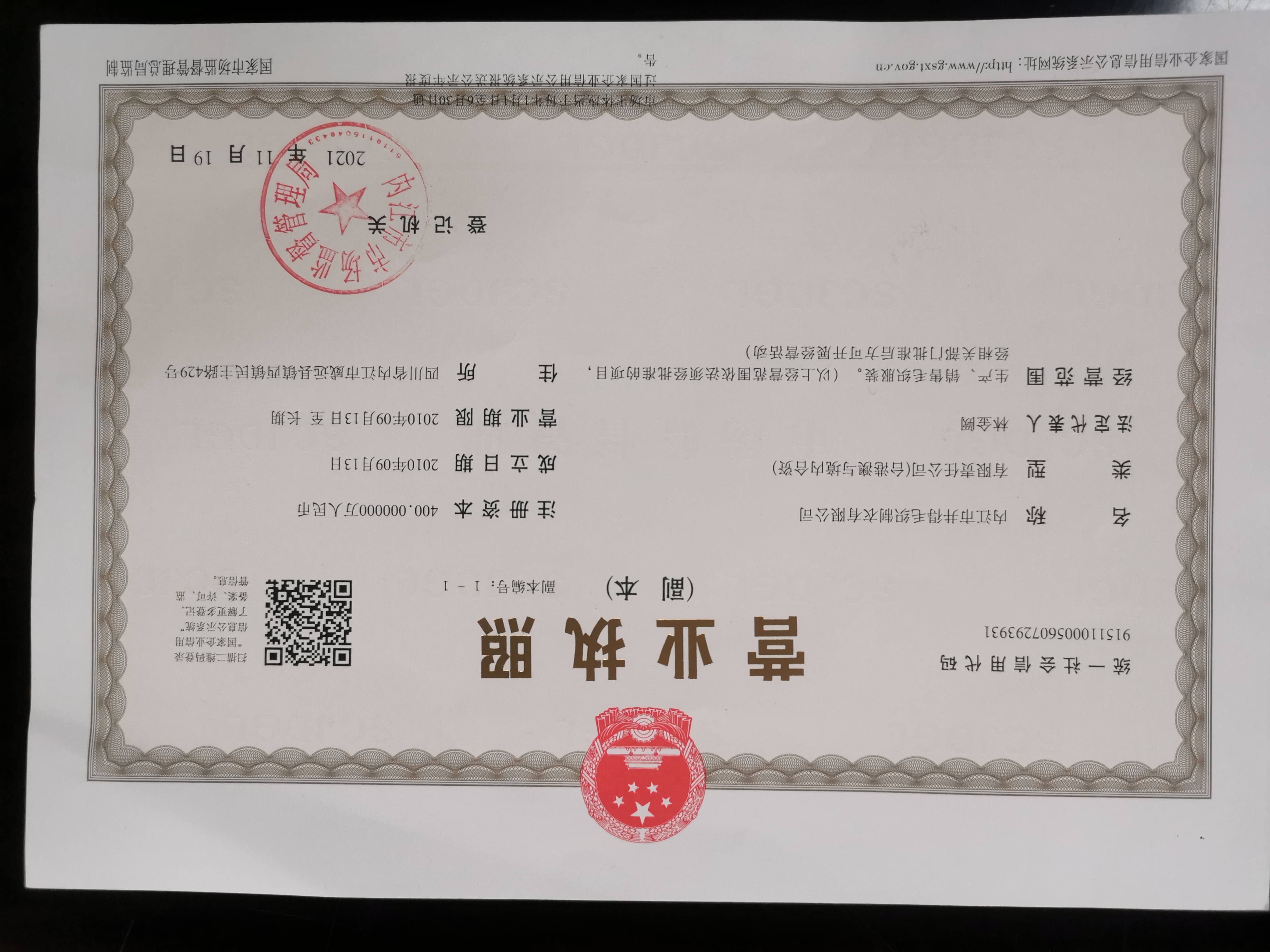 Neijiang Jingde Wool Textile Garment Co., Ltd. – tela de algodón 1