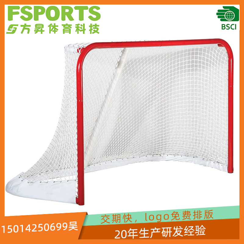 Hockey