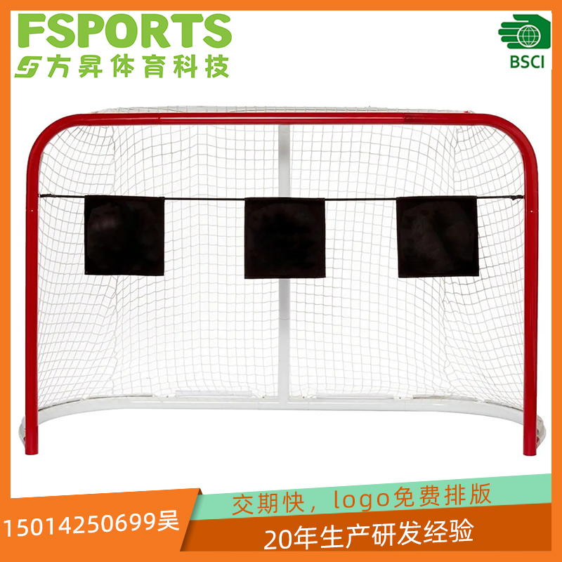Hockey Goal