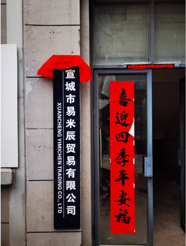Xuancheng Yimichen Trading Co., Ltd. – Men's Suits 1