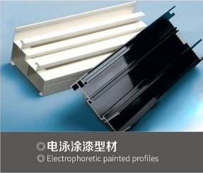 Electrophoretic painted profiles