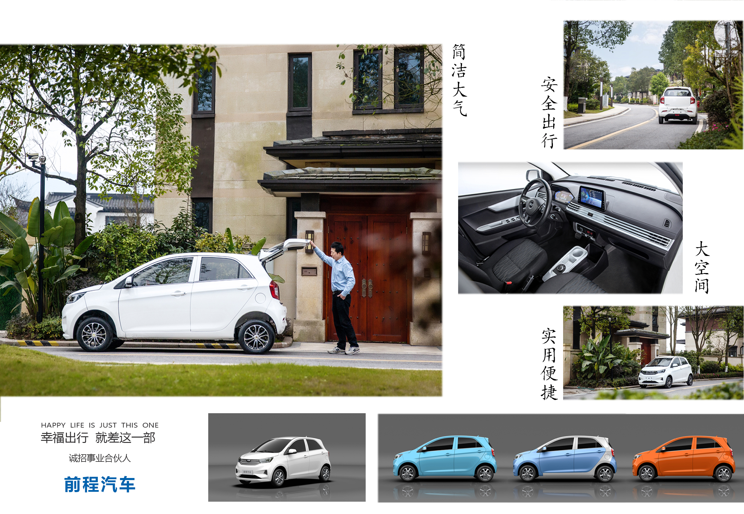 Chongqing Golden Queen New Energy Vehicle Manufacturing Co., Ltd. – electric cars 2