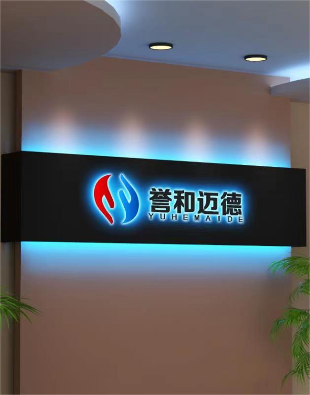 Shijiazhuang Yuhe Medical Supplies Co., Ltd.