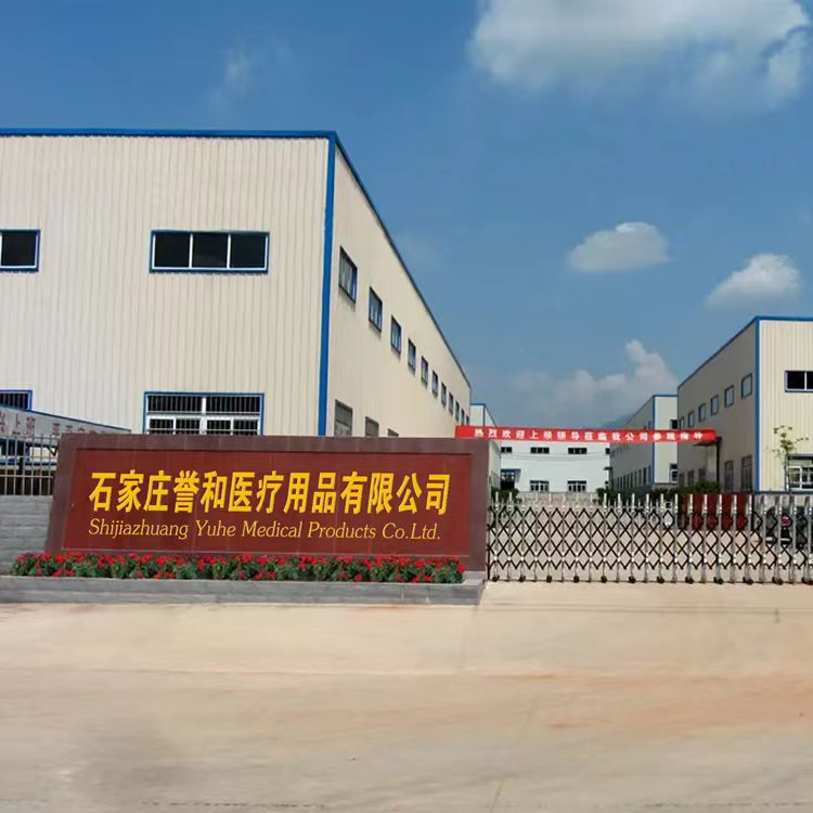 Shijiazhuang Yuhe Medical Supplies Co., Ltd. – Other medical materials and medical consumables 1