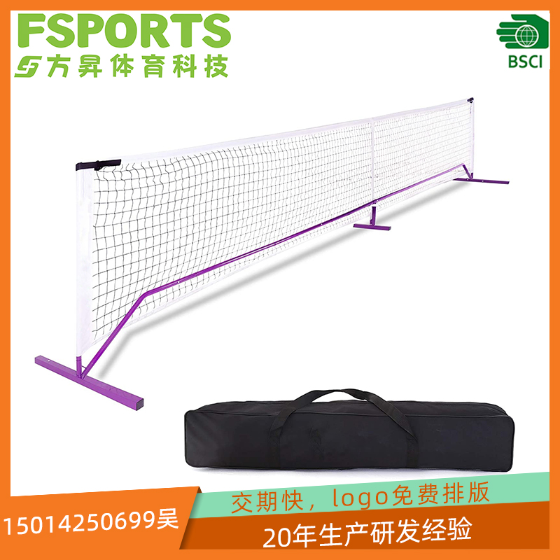 Pickleball Net 22ft