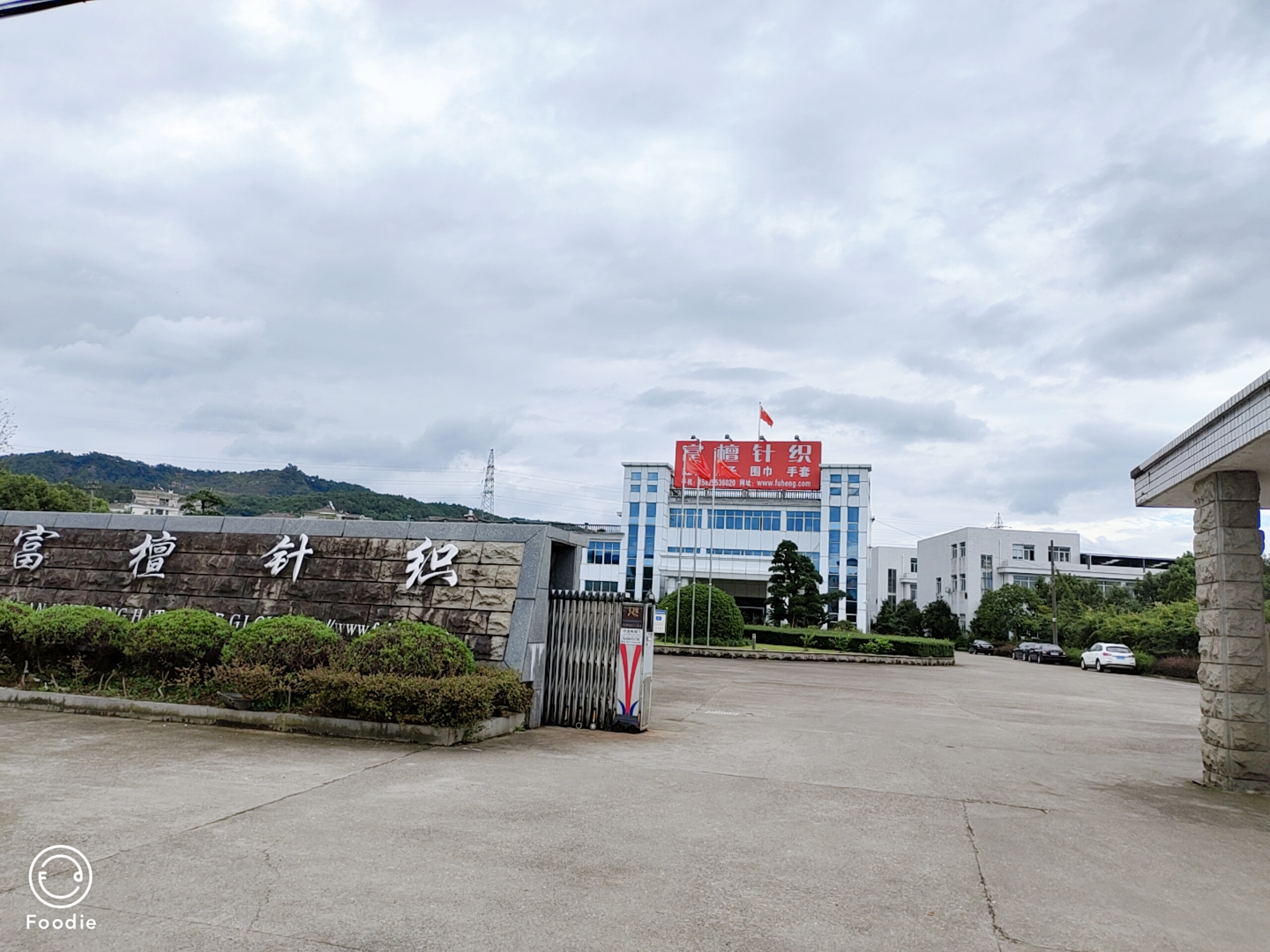Anhui Futan Knitting Co., Ltd. – hilo de poliéster 2