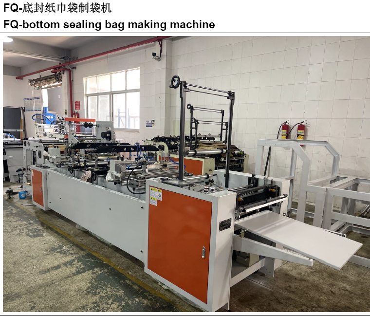 PE packing bag making machine