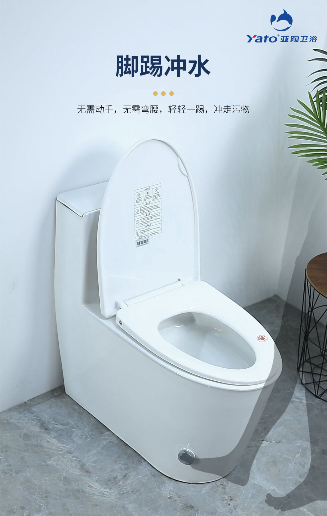 Smart toilet