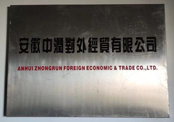 ANHUI ZHONGRUN FOREIGN ECONOMIC & TRADE CO., LTD.