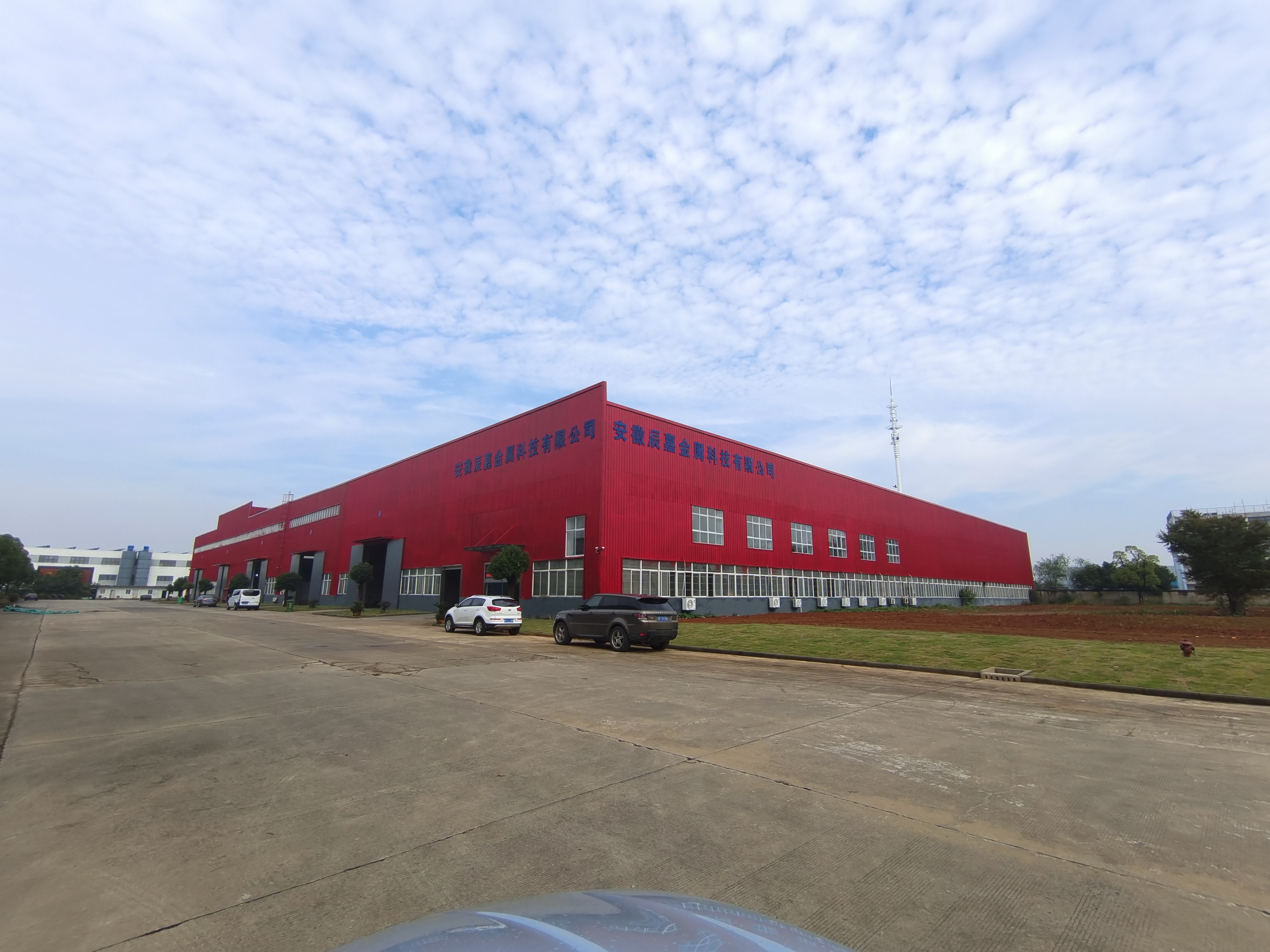 Anhui Chenji Metal Technology Co., Ltd.