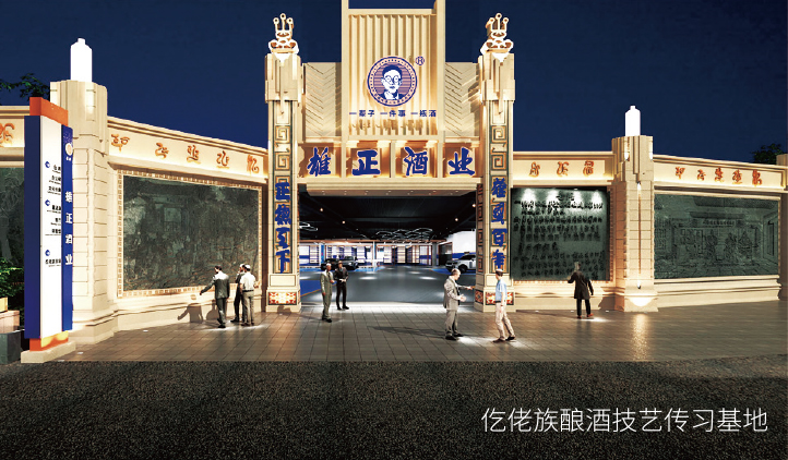 Guizhou Xiongzheng Liquor Co., Ltd. – licor de sorgo 1