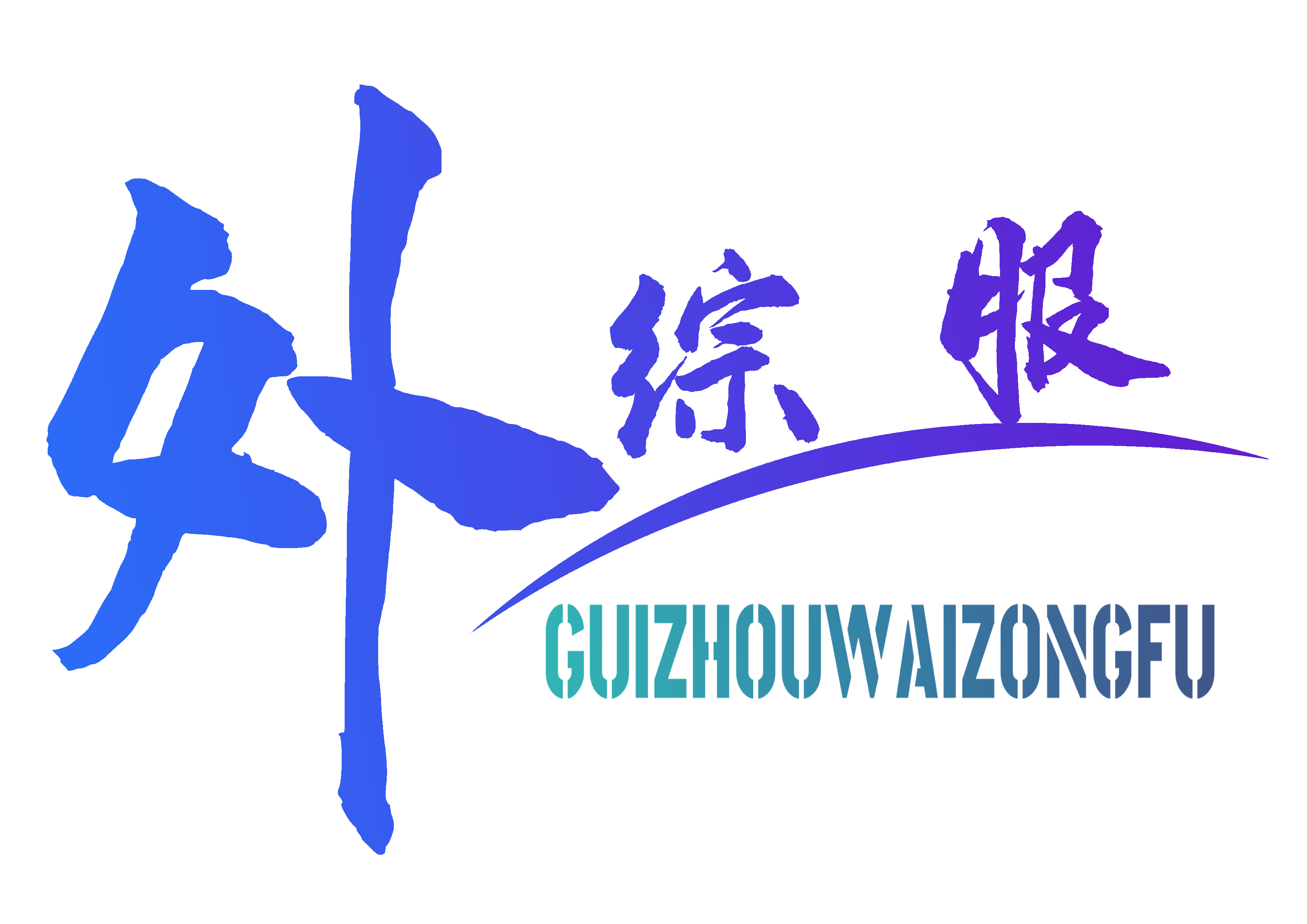 Guizhou Foreign Comprehensive Service International Trade Co., Ltd.