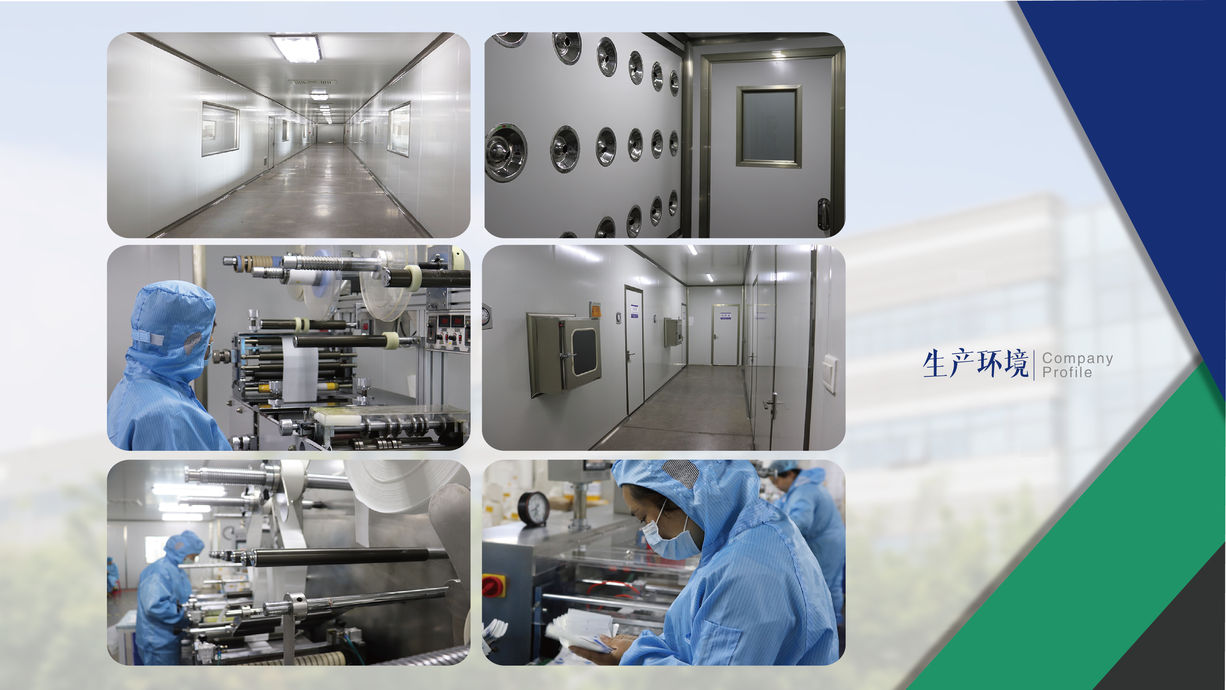 Shandong Fengao Medical Technology Co., Ltd. – PU waterproof dressings 1