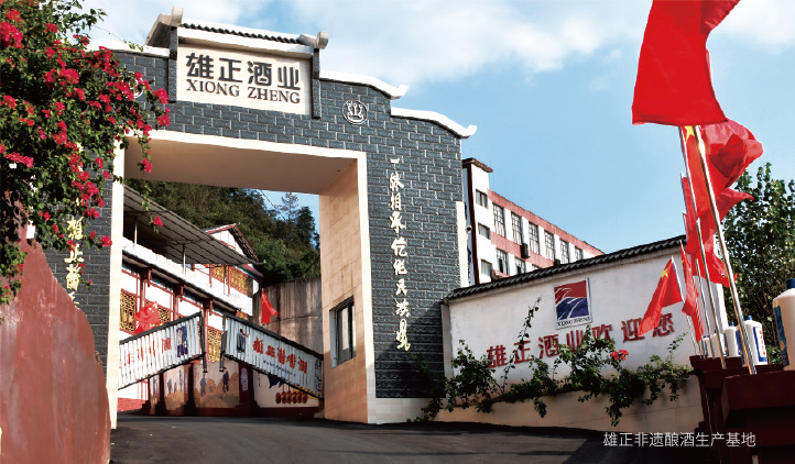 Guizhou Xiongzheng Liquor Co., Ltd. – aguardiente de sorgo 2