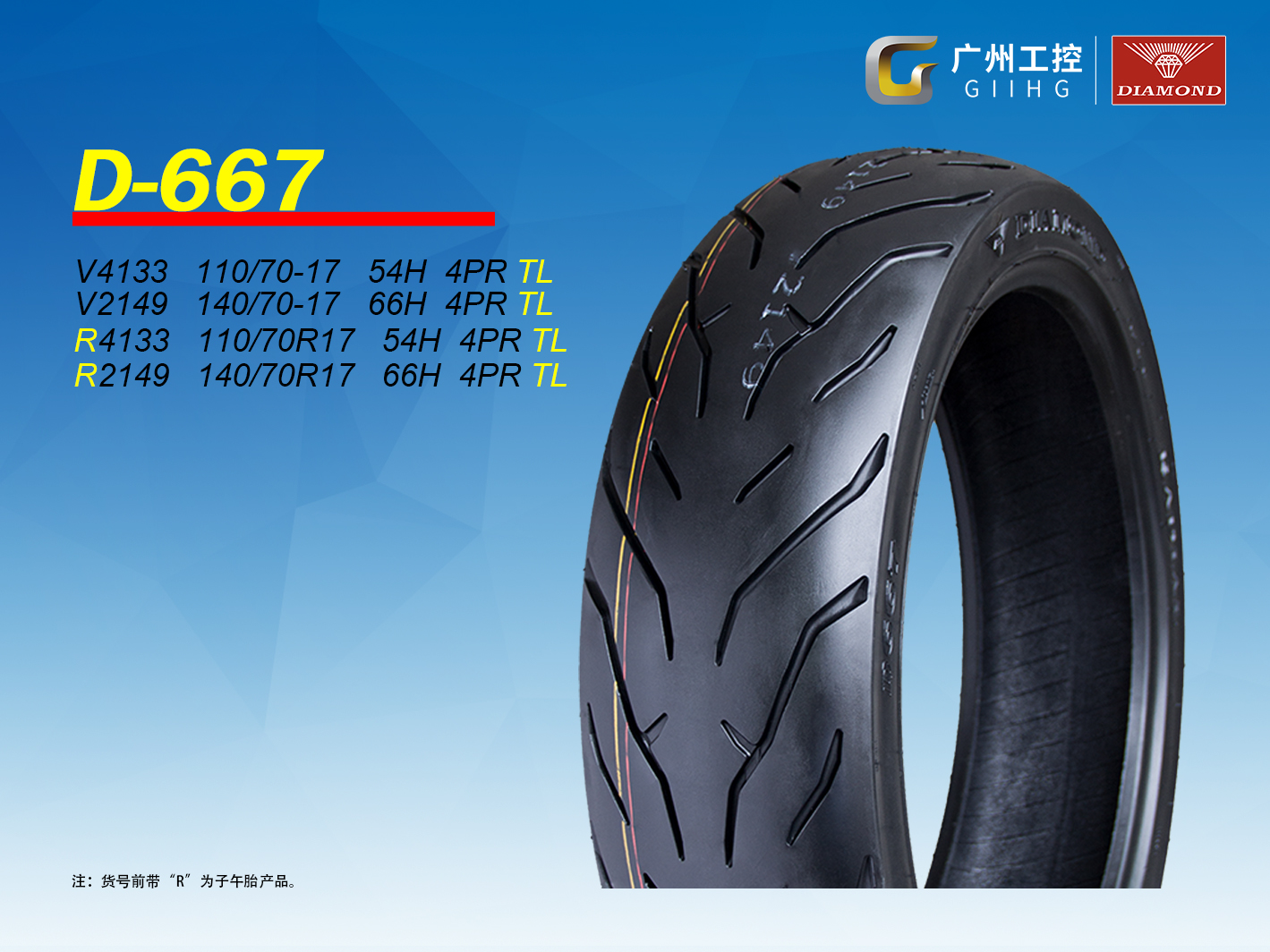 GUANGZHOU DIAMOND TIRE CO.,LTD – manubrio de aluminio 3