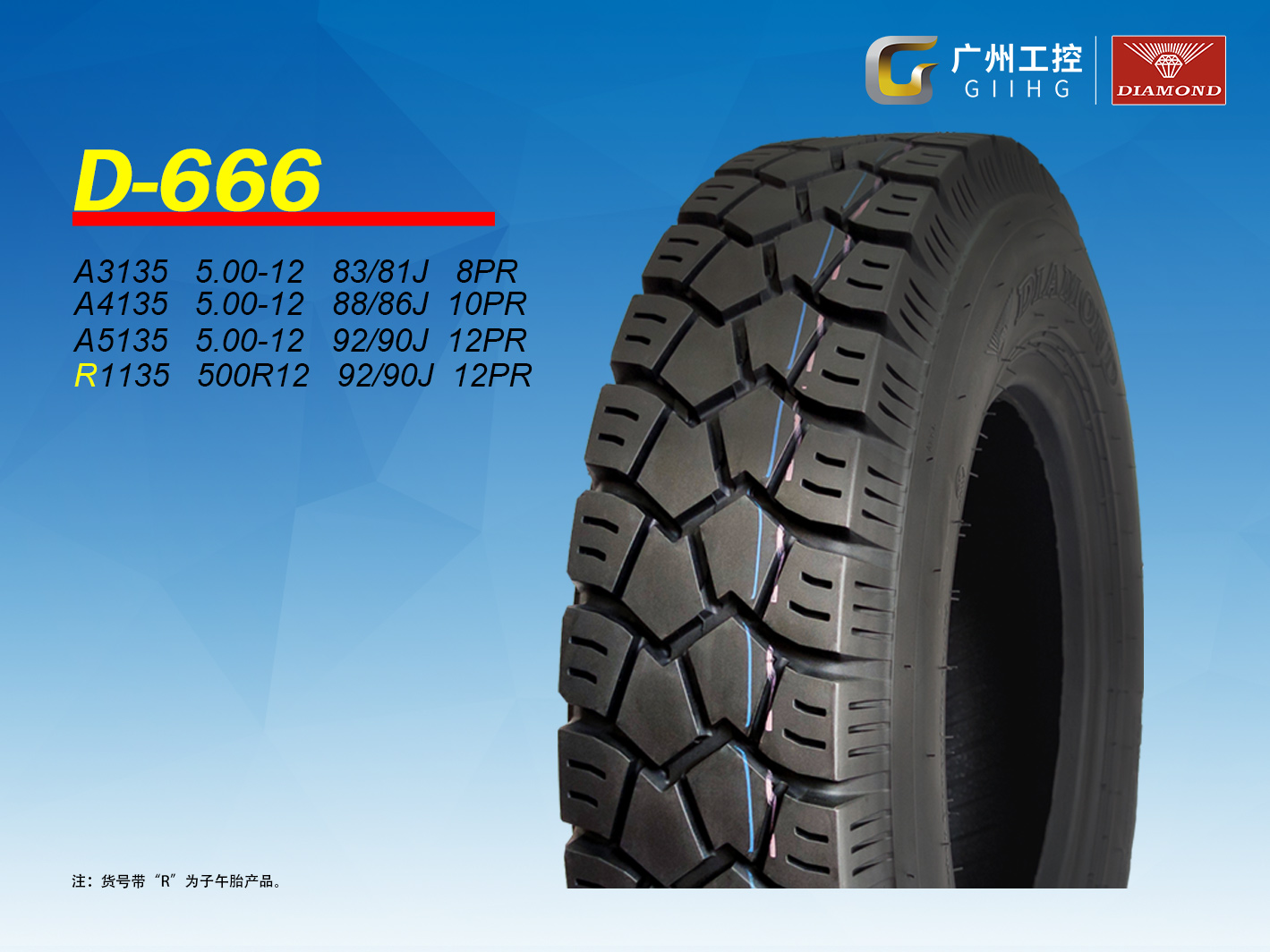 GUANGZHOU DIAMOND TIRE CO.,LTD – cadena de bicicleta 1