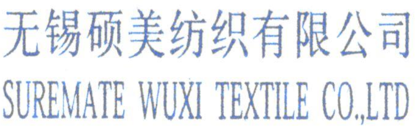 SUREMATE WUXI TEXTILE CO., LTD
