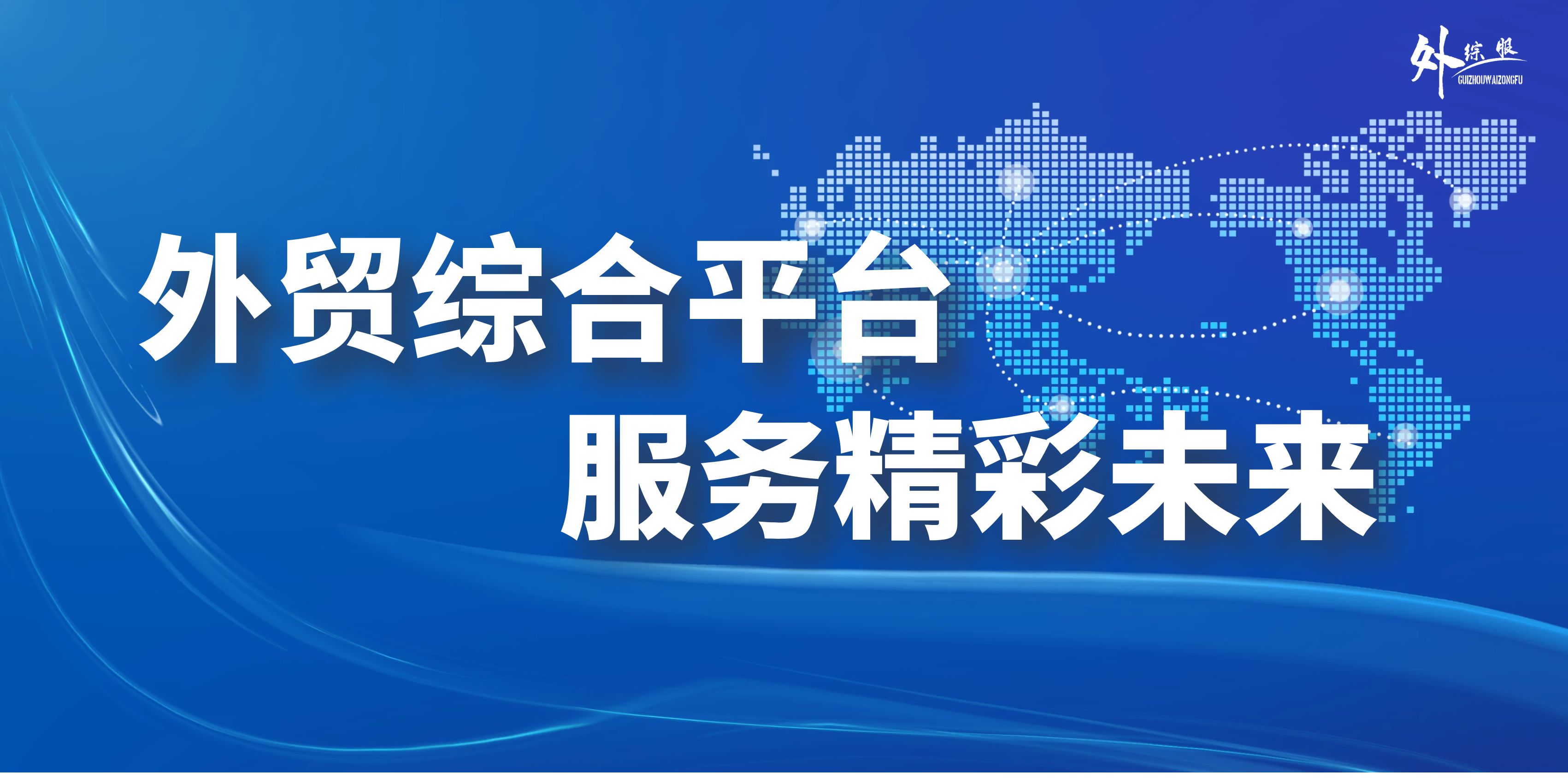Guizhou Foreign Comprehensive Service International Trade Co., Ltd. – tela de algodón 1