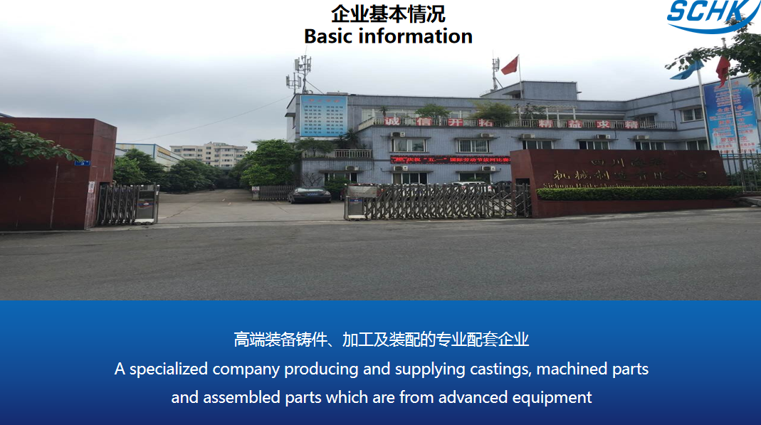 Sichuan Haike Machinery Manufacturing Co., Ltd. – ductile iron castings 1