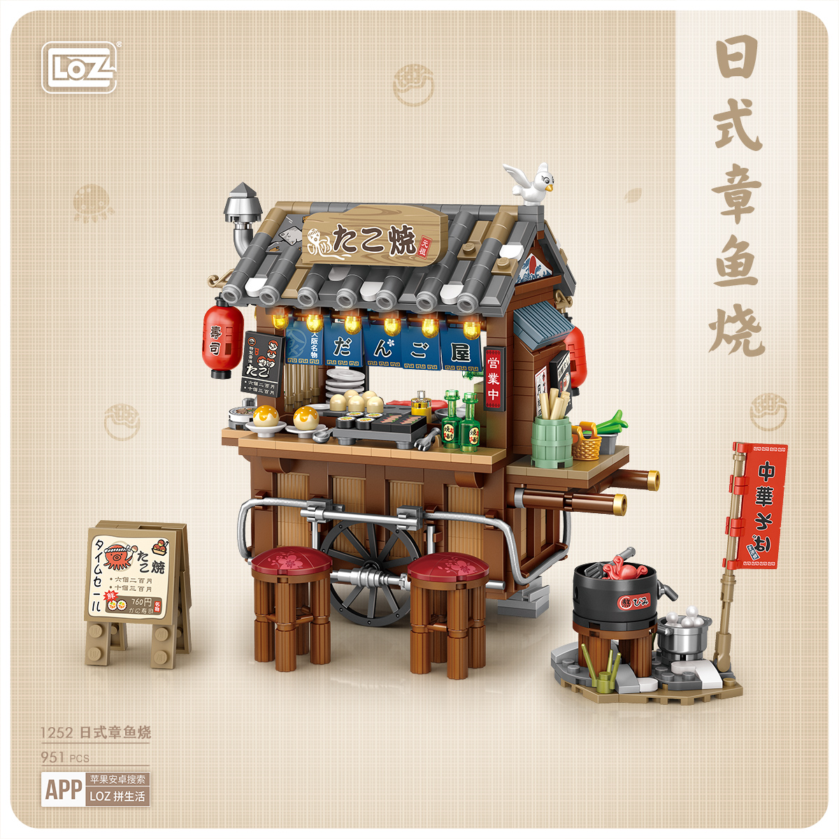 LOZ DIY educational mini building block toys - Japanese Takoyaki