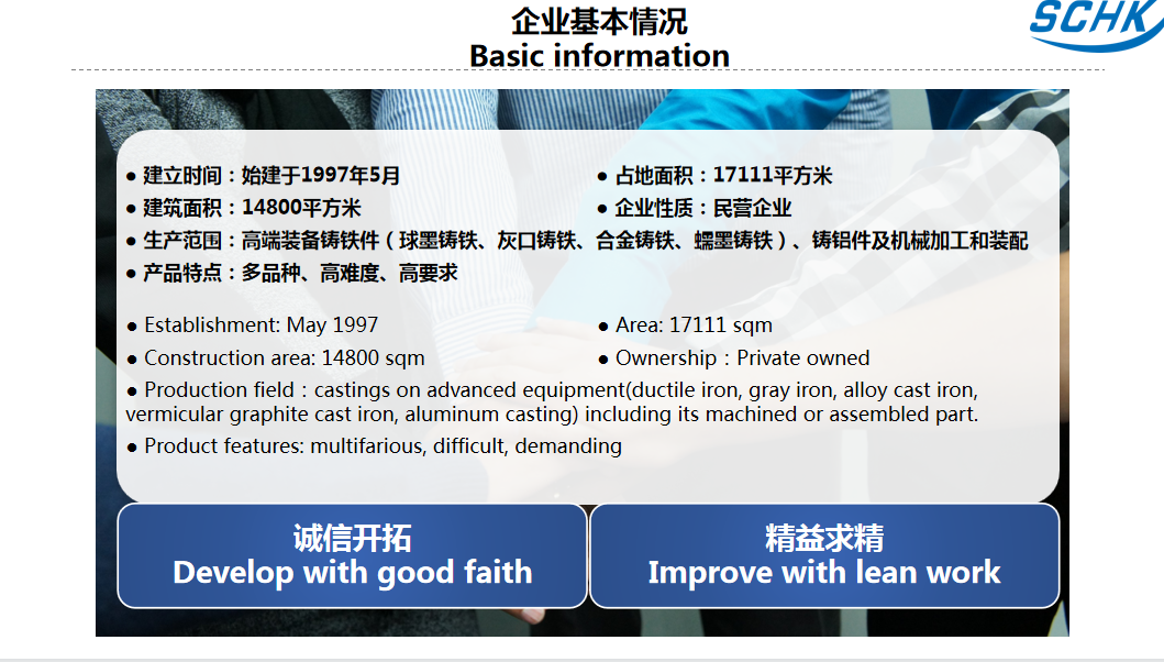 Sichuan Haike Machinery Manufacturing Co., Ltd. – gray cast iron castings 2