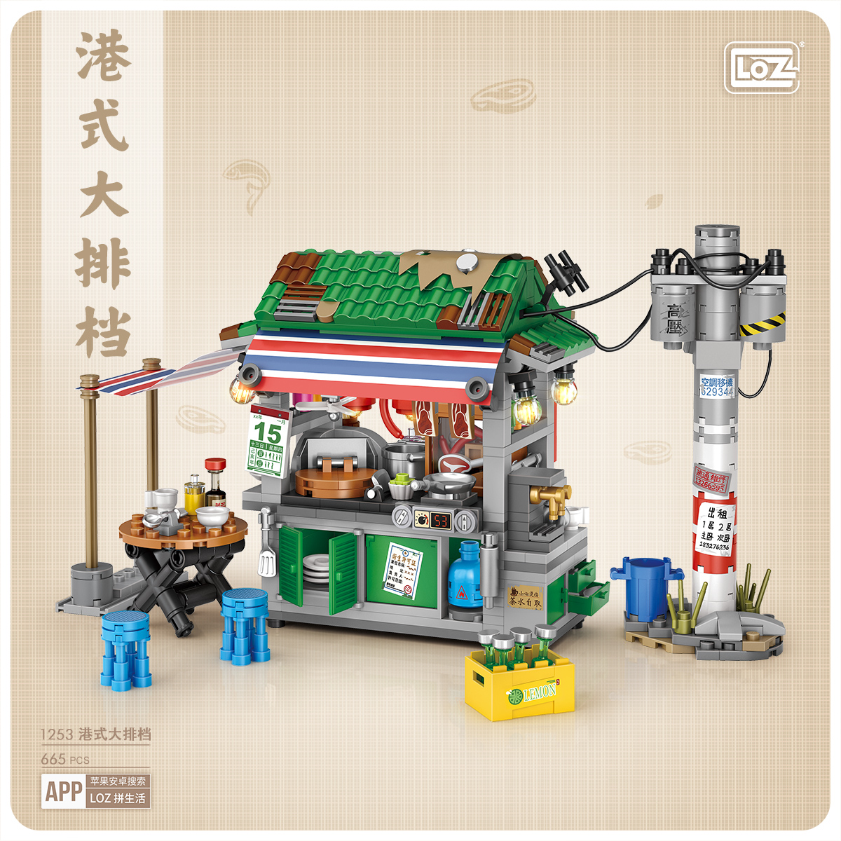 LOZ DIY educational mini building block toys - HK Food stall