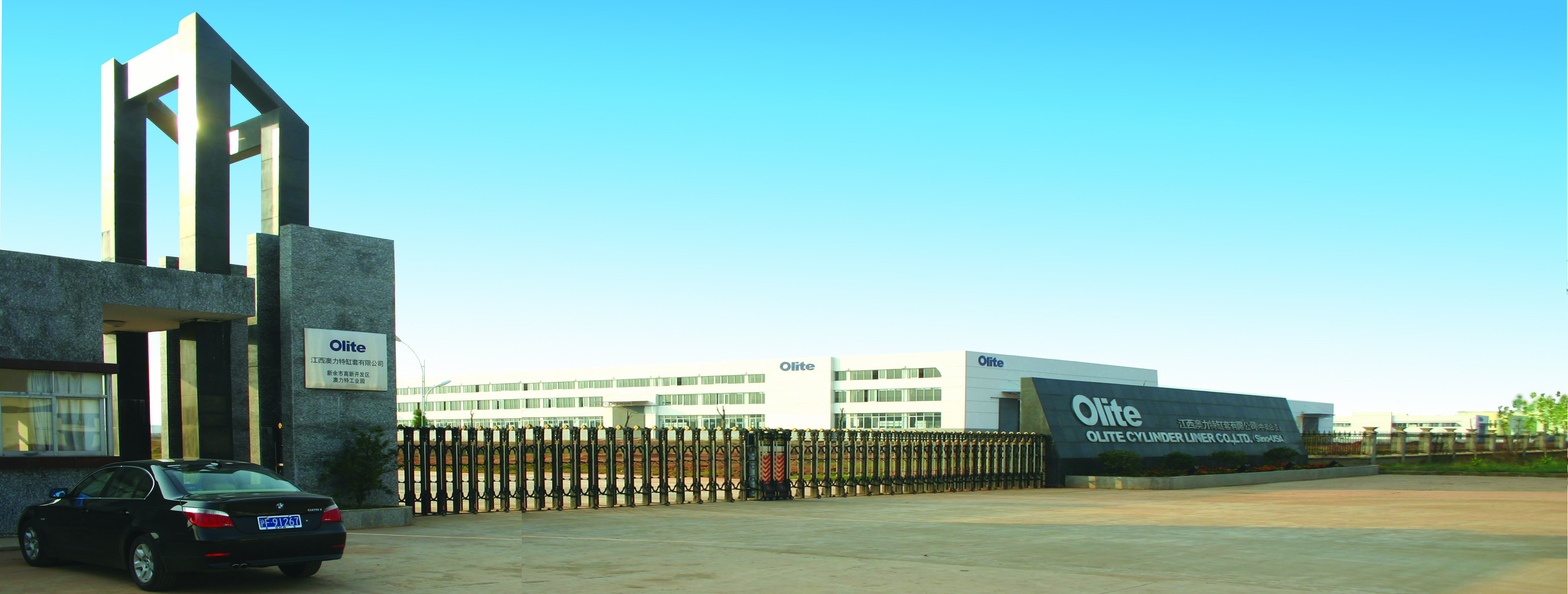 Jiangxi Aolite Cylinder Liner Co., Ltd. – Other auto parts 1