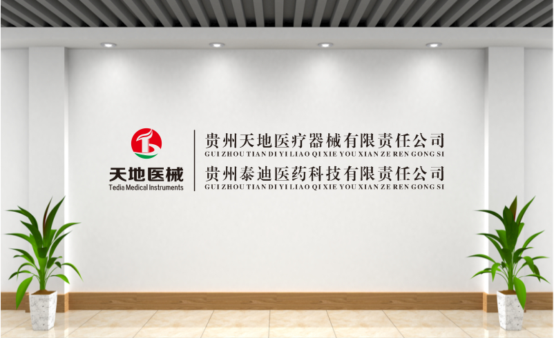 Guizhou Tiandi Medical Devices Co., Ltd. – Vacuum blood collection tubes 1