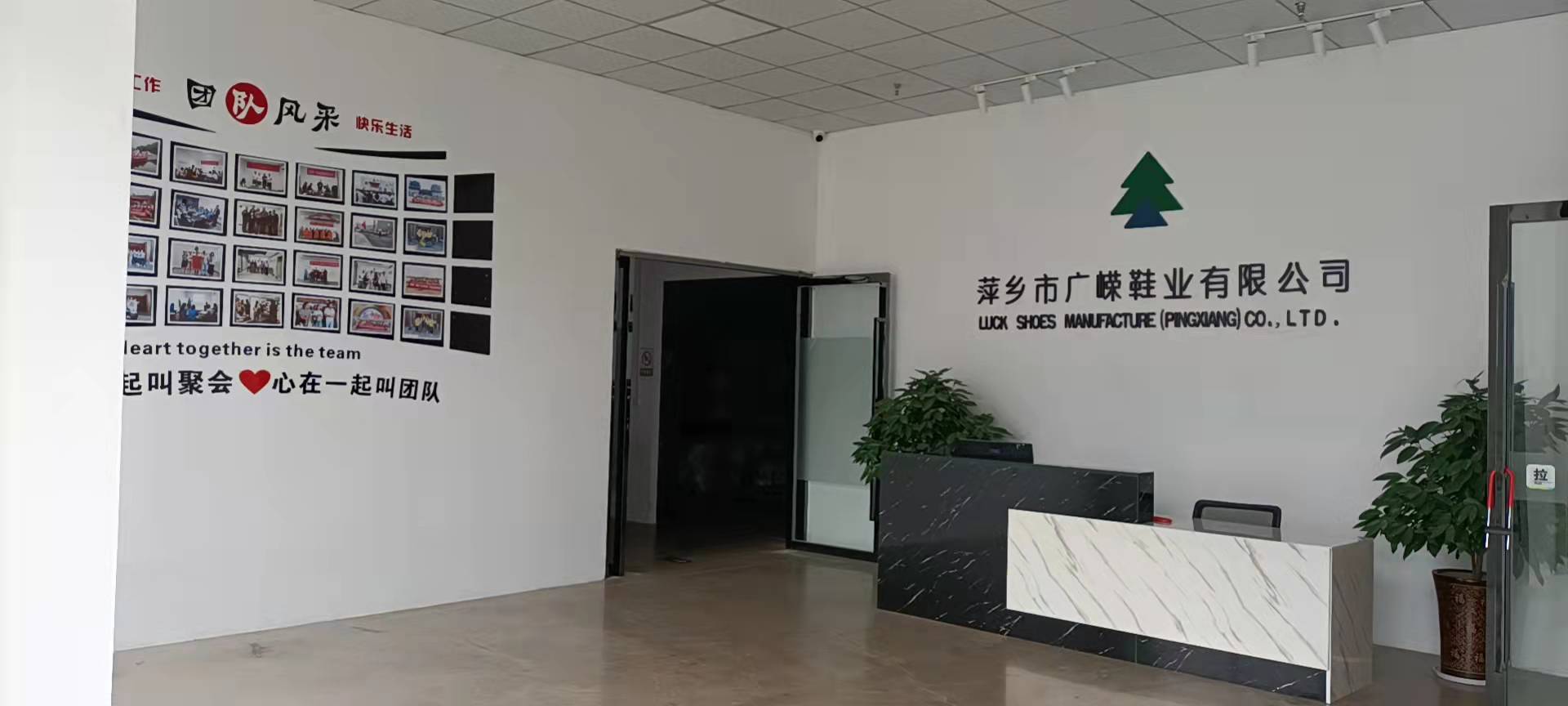 Pingxiang Guangrong Shoe Industry Co., Ltd.