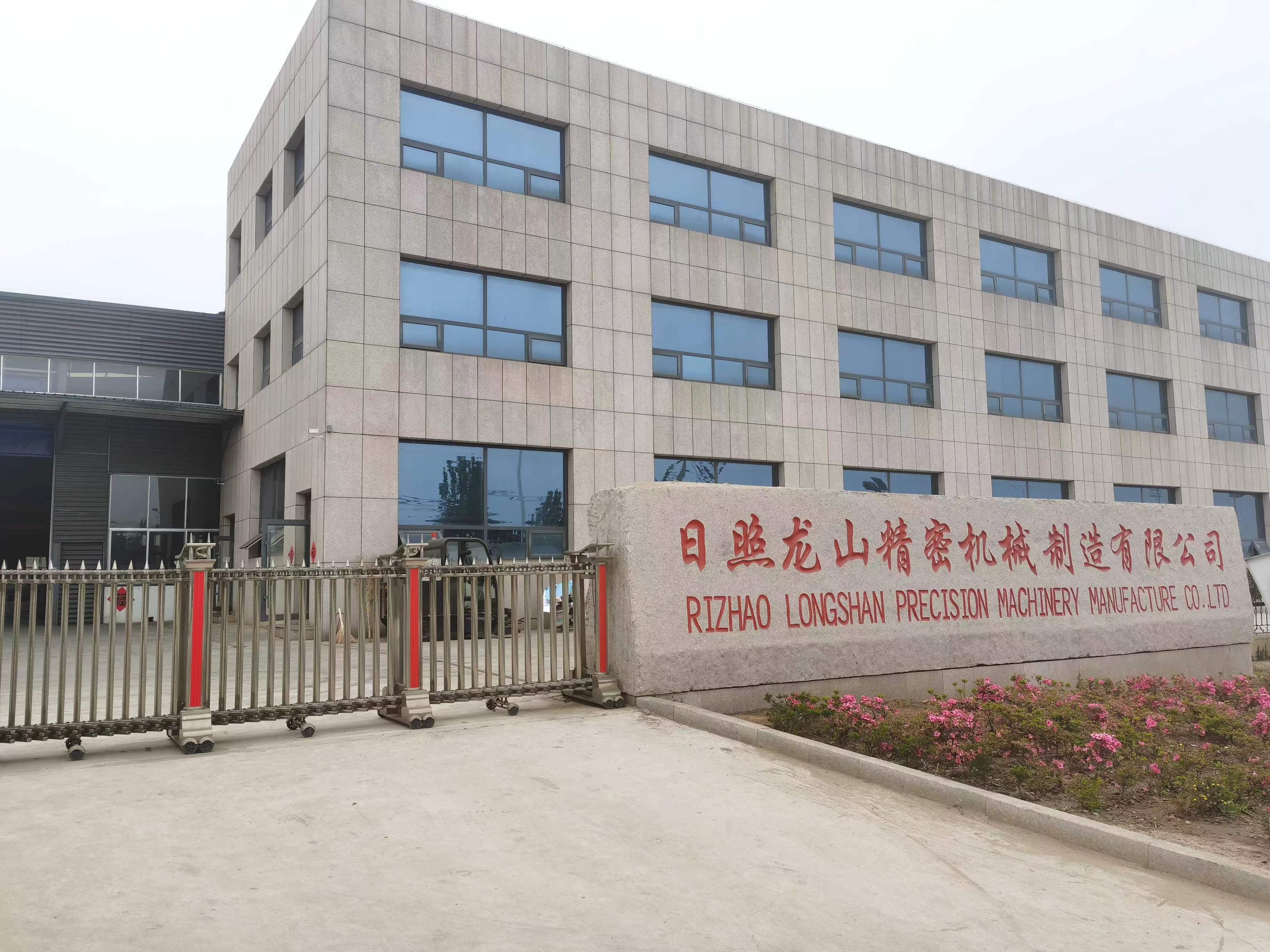 Rizhao Longshan Precision Machinery Manufacturing Co., Ltd. – Photos produits 1