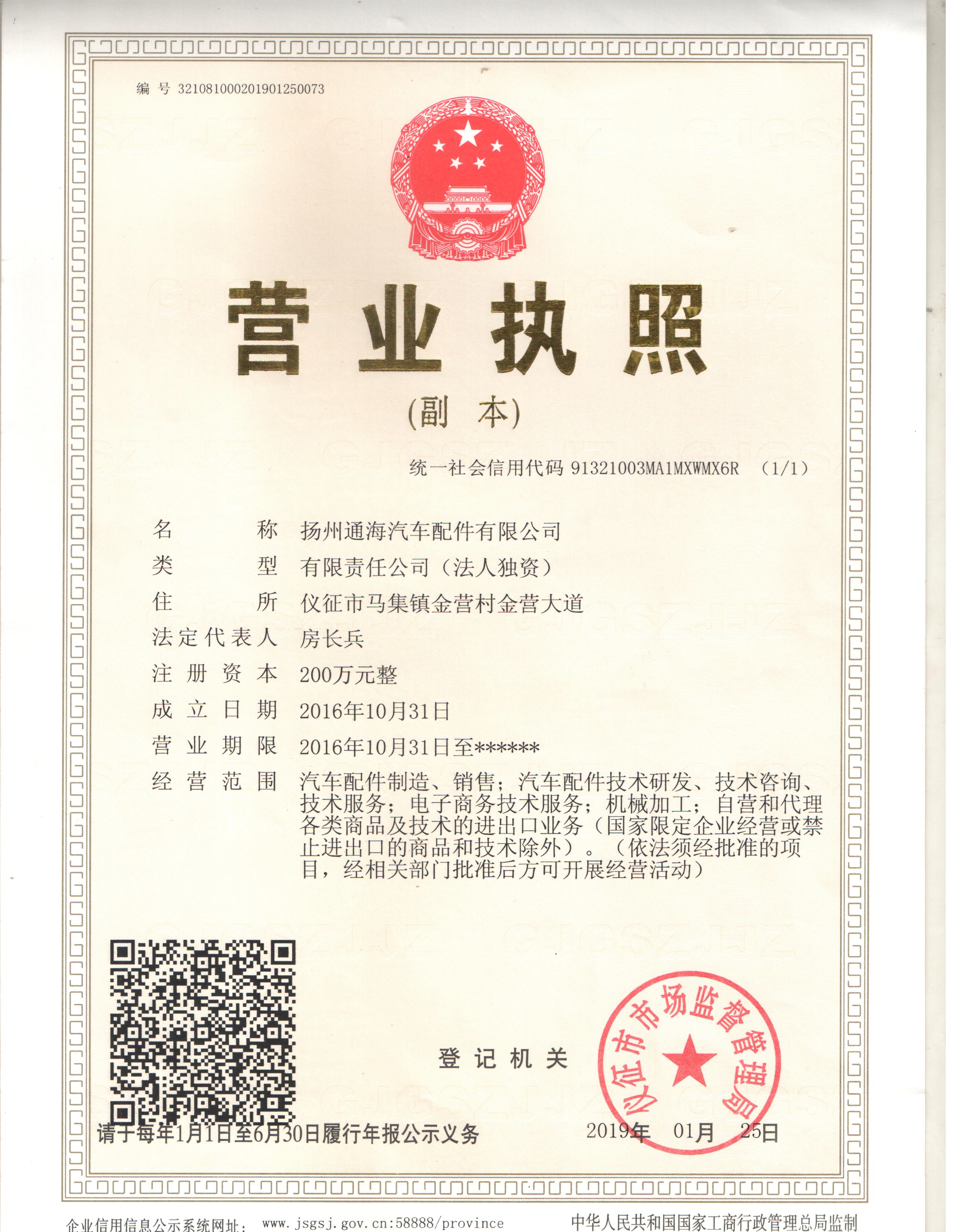 Yangzhou Tonghai Special Vehicle Parts Co., Ltd. – container trailer chassis 2