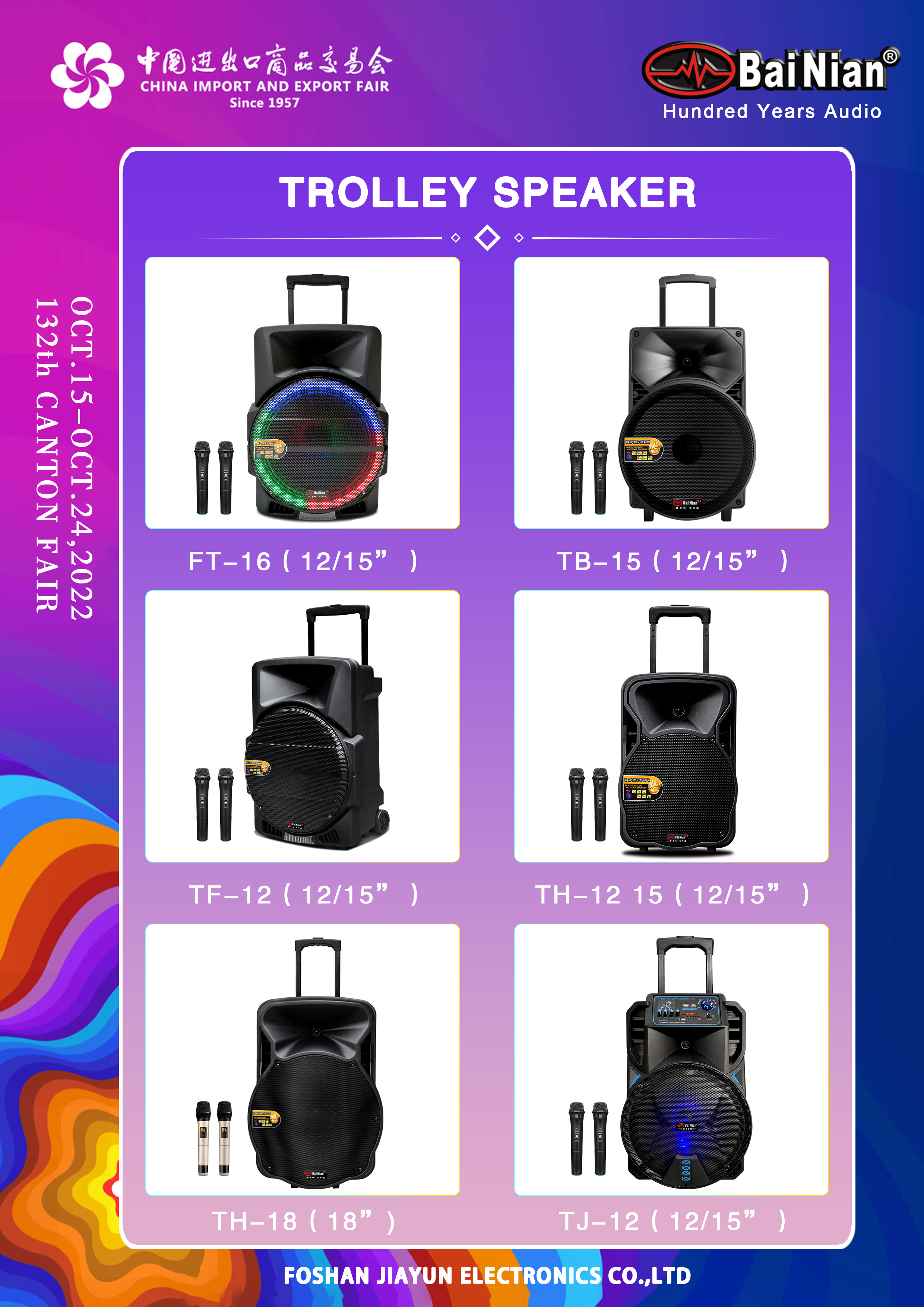 10/12/15/18inch Trolley Speaker