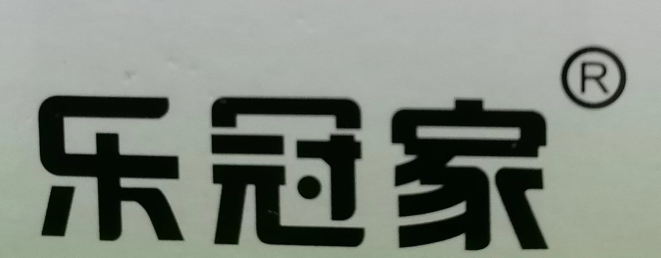Guangxi Moyan Food Co., Ltd.