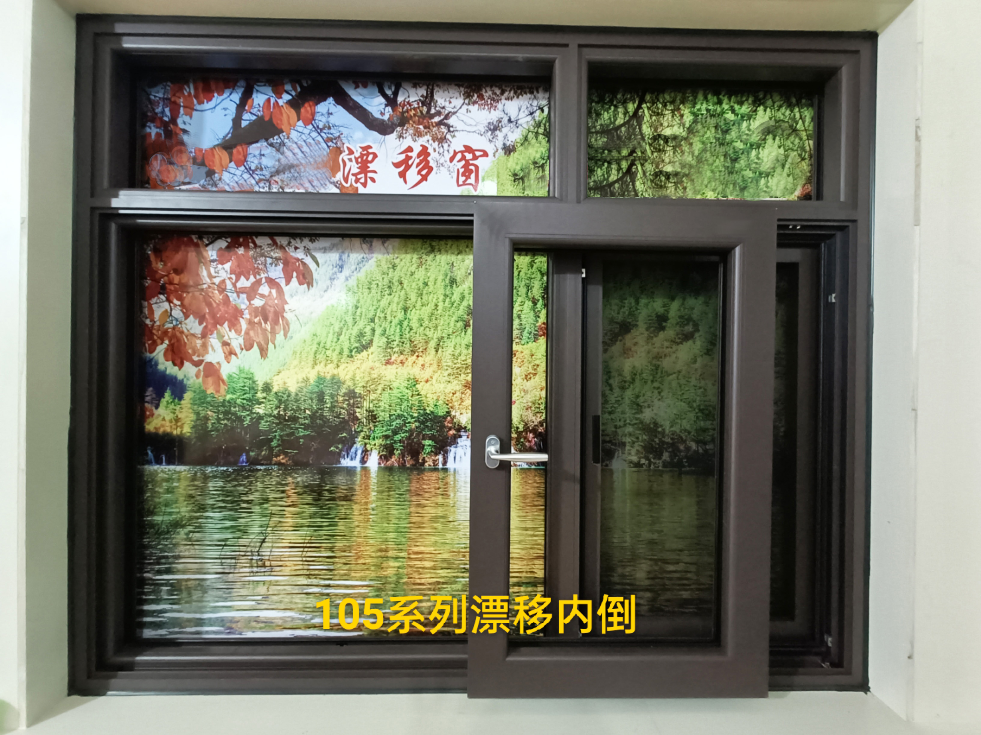 Aluminium Drift window & Flat open inner inverted window