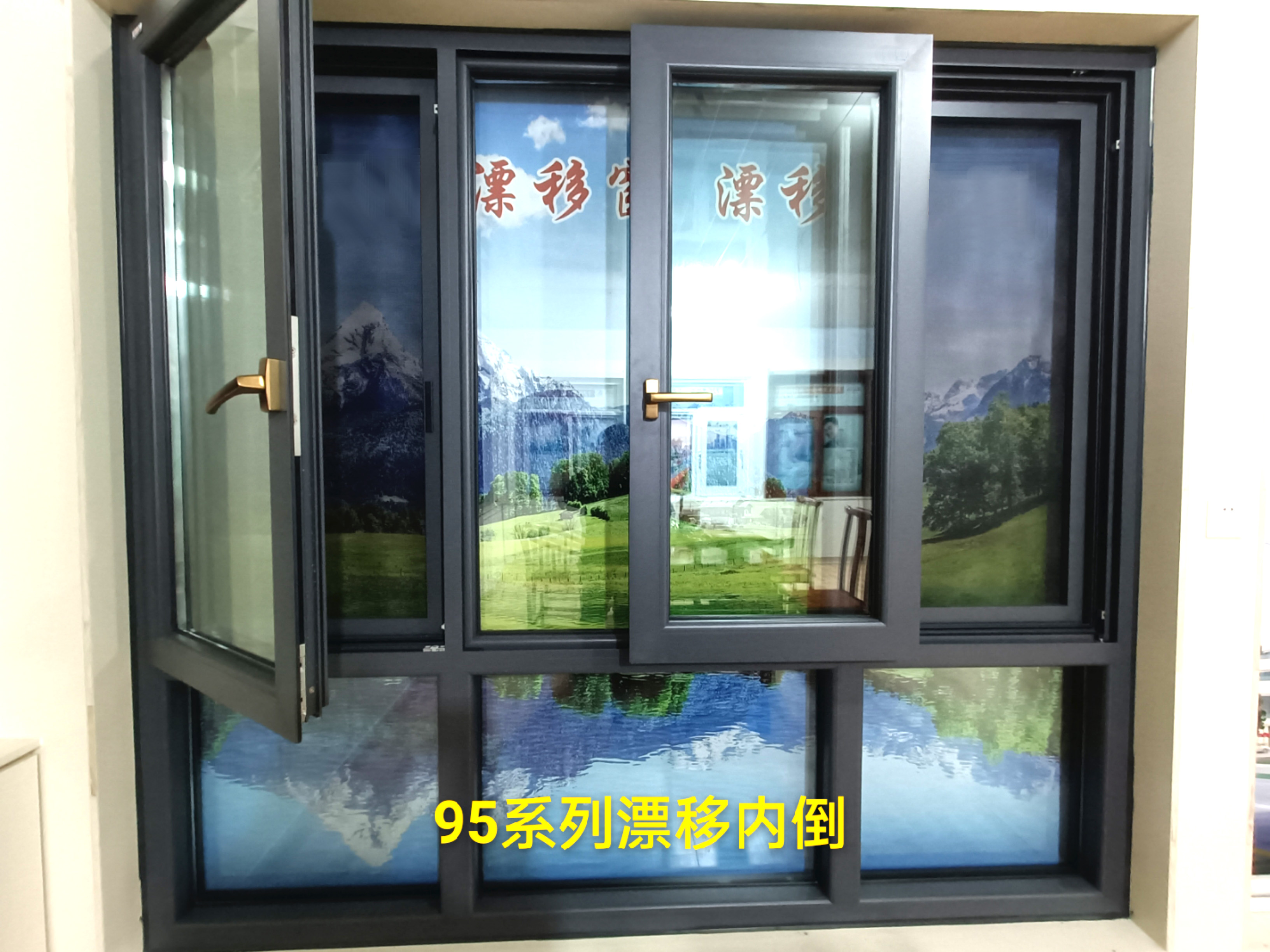 Aluminium Drift window & Flat open inner inverted window