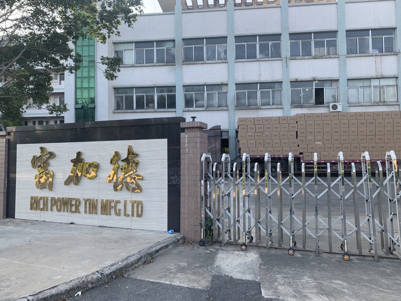 Dongguan Fugade Tin Can Manufacturing Co., Ltd. – cosmetic box 2