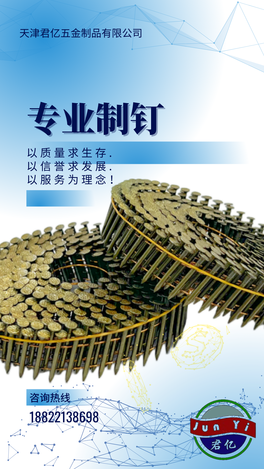 Tianjin Junyi Hardware Products Co., Ltd. – Coil Nails 1